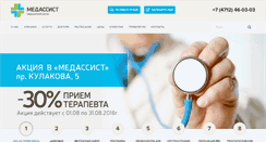 Desktop Screenshot of medassist-k.ru